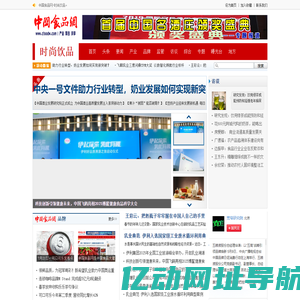 时尚饮品_中国食品网