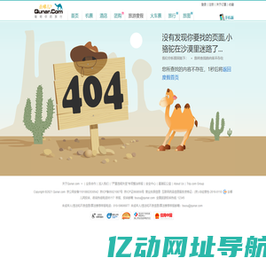 页面出错