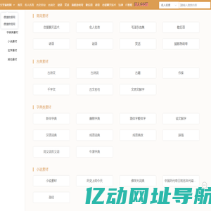 文学素材网