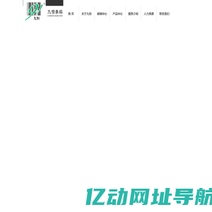 广州九恒条码股份有限公司