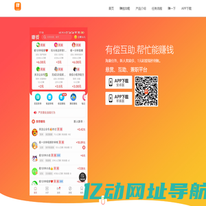 大象赚钱app - 官网