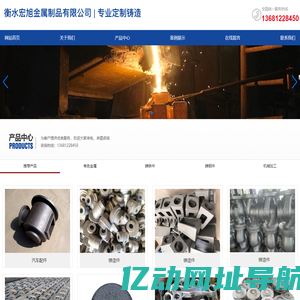 衡水宏旭金属制品有限公司