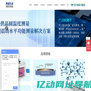 功能性WAFER|TC Wafer|无线晶圆测温系统|RTD晶圆测温系统-广东瑞乐半导体科技-广东瑞乐半导体科技有限公司