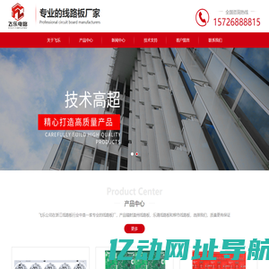网站首页-温州|乐清|柳市|线路板|线路板厂|线路板生产厂家-浙江飞乐电路板有限公司