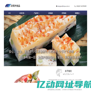 上海奈贺伊食品有限公司|上海奈雅伊食品有限公司