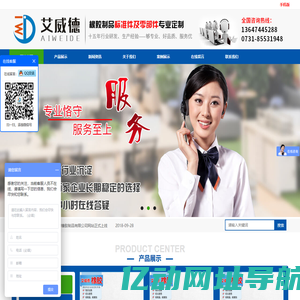 橡胶|硅胶|氟胶制品定制厂家-长沙市艾威德橡胶制品有限公司