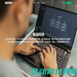 码流科技