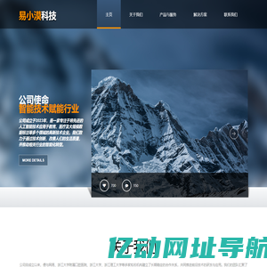易小漠（杭州）科技有限公司
