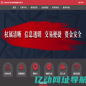 江苏省文化产权交易所影视版权交易中心