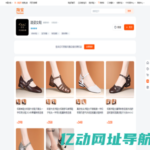 首页-踏姿女鞋-淘宝网