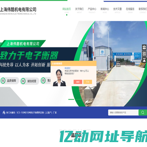 广东/海南地磅生产商_新疆宁夏江西120吨地磅厂家-上海伟酷