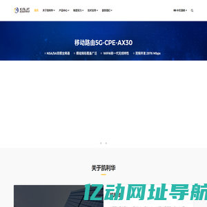 深圳市凯利华电子有限公司 - 网站首页