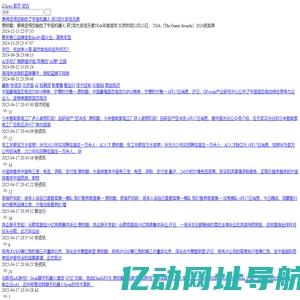 鹿科技—新生活 · 新科技 · 新未来