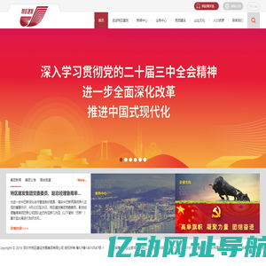 深圳市特区建设发展集团