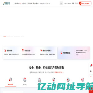 易盛游科技-企业级云服务器、数字化开发解决方案服务商