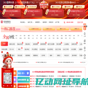 公务员考试_2025国家公务员考试_国考/公务员考试笔试备考培训辅导_华图教育官网