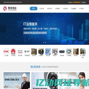 深圳市智优创达科技有限公司