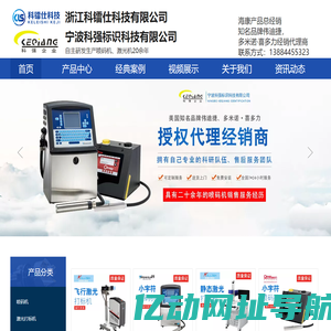 宁波科强标识科技有限公司
