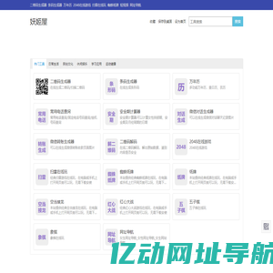 妖姬屋_美丽人生的秘密需要美丽元素