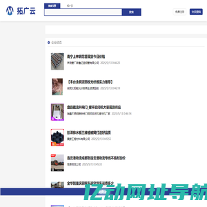 拓广云055x.com-让企业拓客营销更简单