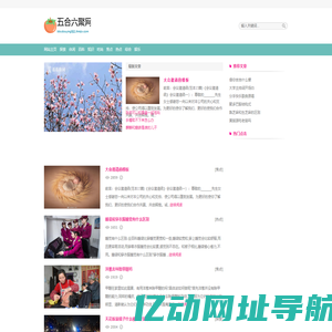五合六聚网