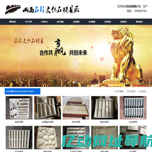 文化石模具-山西石邦文化石模具厂