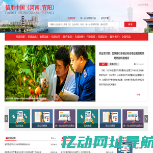 信用宜阳