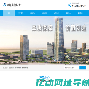 济南锦辉换热设备有限公司