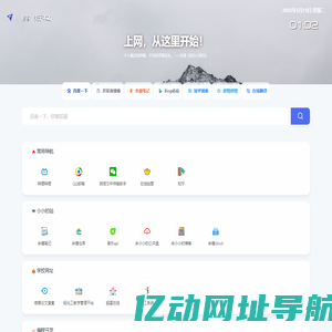 余塘导航-余小小的站
