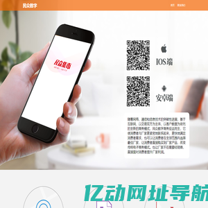 民众集市
