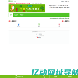 兰州家教网_兰州家教服务专家_[爱家教]_专业推荐家教老师满意为止