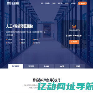 好快！企业服务一体化综合平台