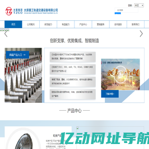 轨道交通设备有限公司