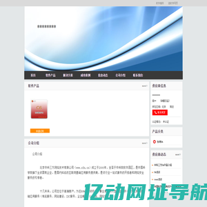 北京金和软件公司_北京金和代理商电话_北京中科三方网络技术有限公司