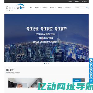 CareerWay Consulting Co.成都柯诺维企业管理有限公司