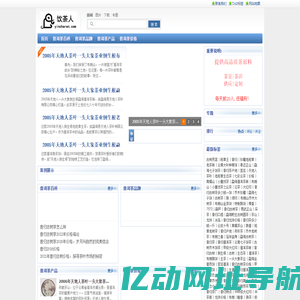 饮茶人网―云南古树茶知识家园,普洱茶百科网站