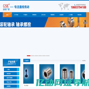 洛阳广增精密机械有限公司