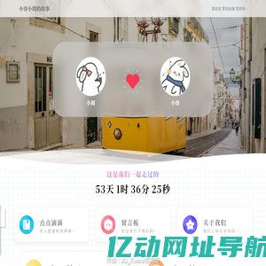小容小周的故事