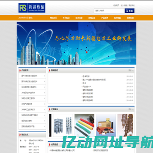 新疆热缩材料有限公司