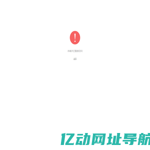 操作失败