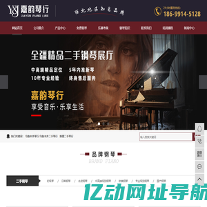 德诺斯钢琴_乌鲁木齐二手琴行_新疆二手琴行-嘉韵琴行