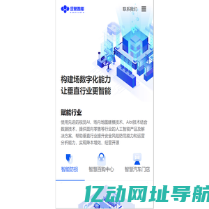 深象智能