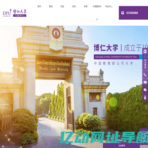 泰国博仁大学中文官网