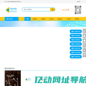 上海赛可锐生物科技有限公司