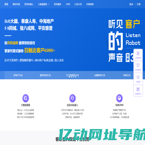 客必查_查企业_查店铺_语音机器人_电话机器人_客户管理CRM_免费CRM_语音通知电话_电销机器人_大数据获客_大数据搜客_全国工商大数据_全国店铺数据_销售神器_SCRM_开单神器_上海旭冉信息科技有限公司