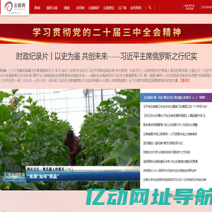 云视网