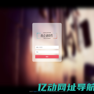登录 - OA系统管理后台