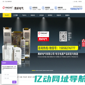 浙江鹰峤  开关电源适配器 驱动电源 医疗电源 导轨电源 线性电源 工控电源 锂电池充电器