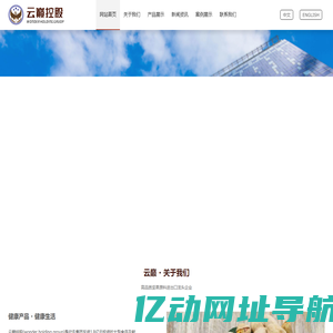 纸皮核桃|开心果批发-云巅控股(山东)有限公司