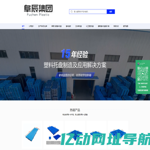 塑料托盘价格-塑料托盘-塑料托盘厂家临沂启耐塑料科技有限公司官方网站